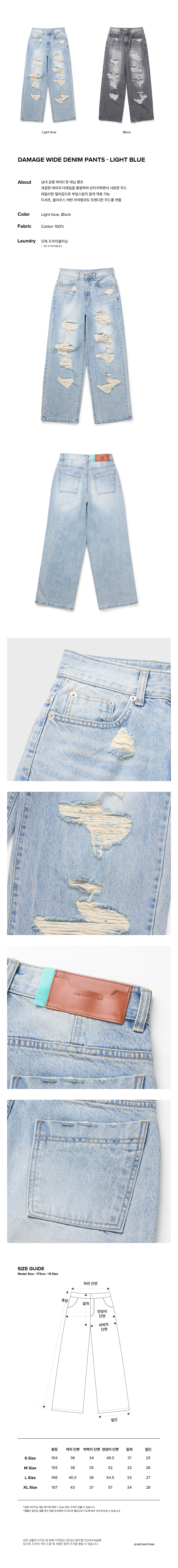 DAMAGE WIDE DENIM PANTS - LIGHT BLUE - INSTANTFUNK