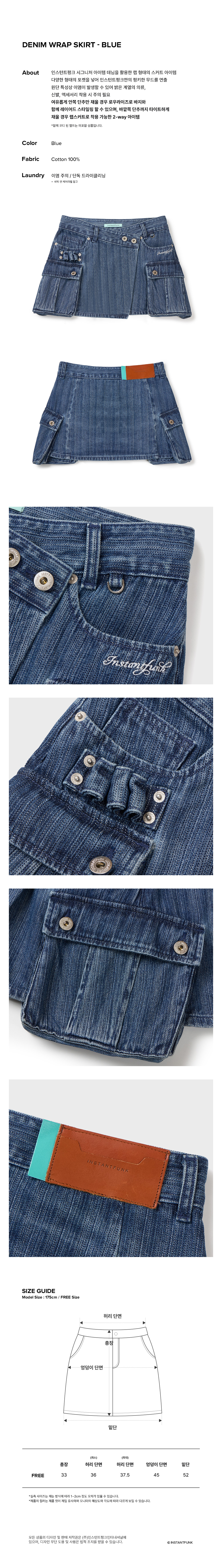 DENIM WRAP SKIRT - BLUE - INSTANTFUNK